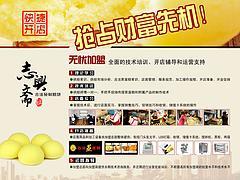 探尋蒸蛋糕加盟一級技術(shù)轉(zhuǎn)讓 渠道、廠家與價(jià)格指南