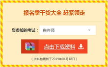 2019稅務師《稅法一》易錯點精析 企業技術轉讓所得的稅務處理