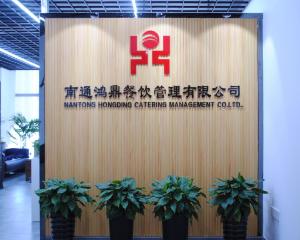 南通鴻鼎餐飲管理 匠心鑄就品質(zhì)，專(zhuān)業(yè)引領(lǐng)未來(lái)